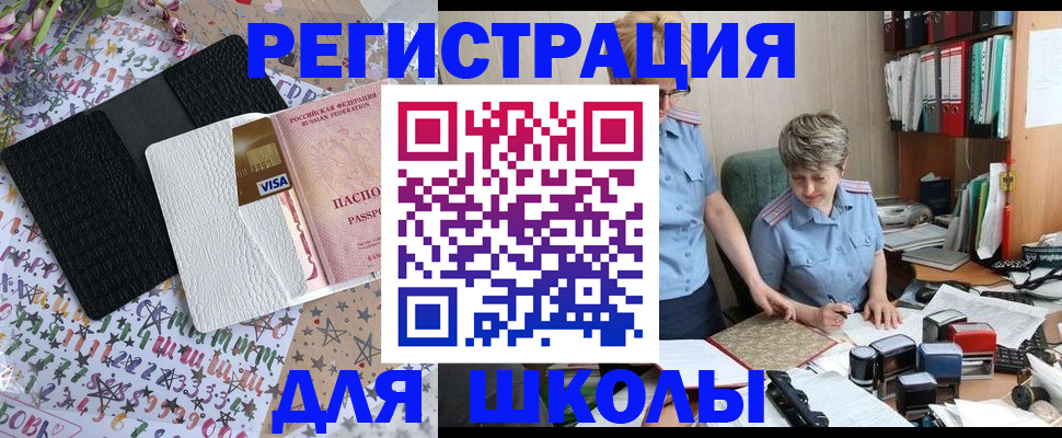 прописка штамп в Кирсанове