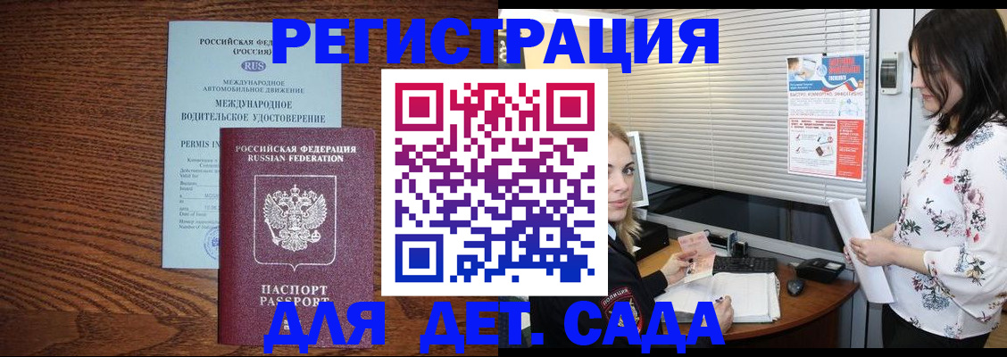 временная регистрация адрес в Кирсанове